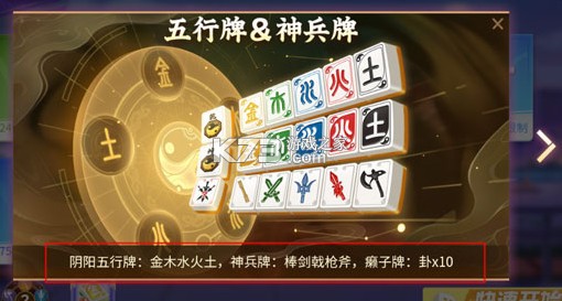 指尖四川麻将 v7.10.104 小米版本