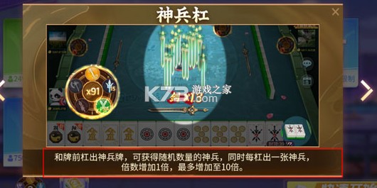 指尖四川麻将 v7.10.104 小米版本