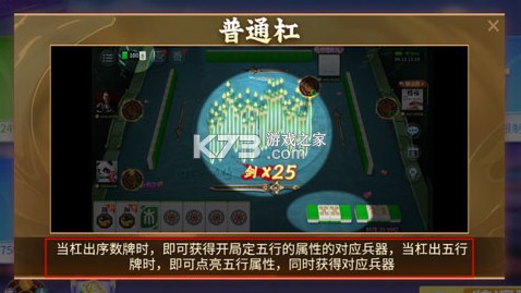 指尖四川麻将 v7.10.104 小米版本