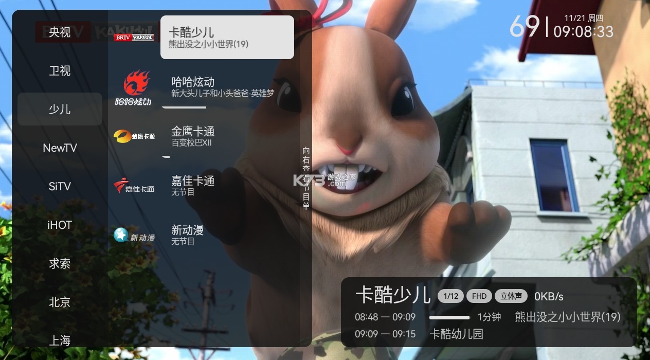 小飞电视 v2.6.1 app