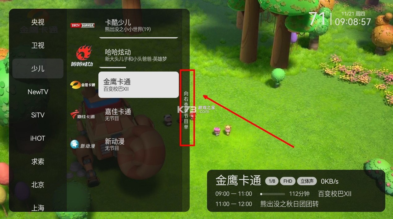 小飞电视 v2.6.1 app