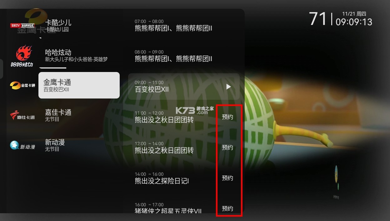 小飞电视 v2.6.1 app