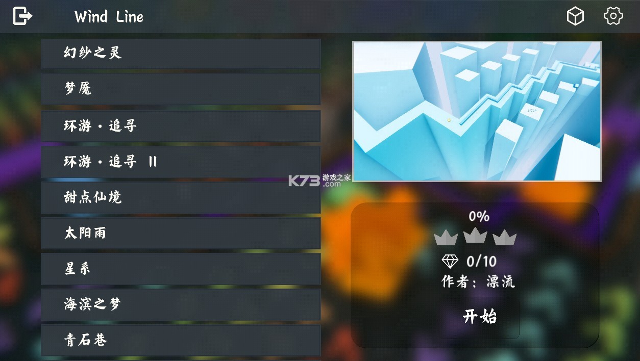 windline v1.2.7 最新版本