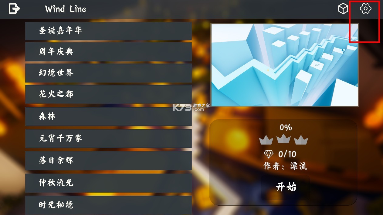windline v1.2.7 最新版本
