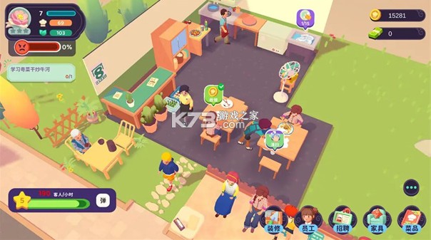 百味食光 v1.0.3 游戏安卓版