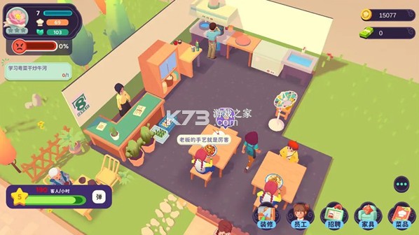 百味食光 v1.0.3 游戏安卓版