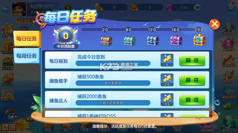 真人街机捕鱼千炮版 v5.0.0.0 福利版
