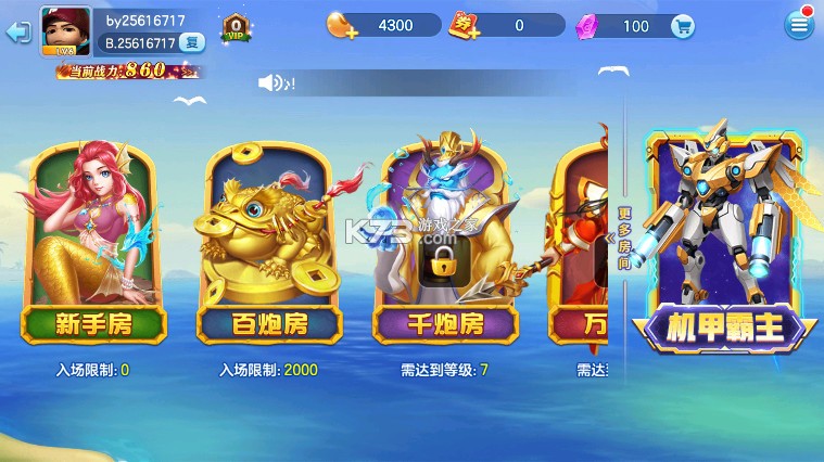 真人街机捕鱼千炮版 v5.0.0.0 首充折扣版