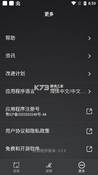 marshallbluetooth v3.2.10 官方版下载