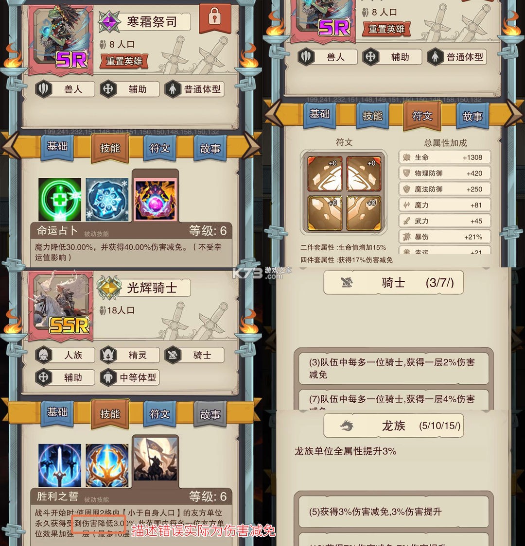 篝火策略冒险 v3.1 手游下载