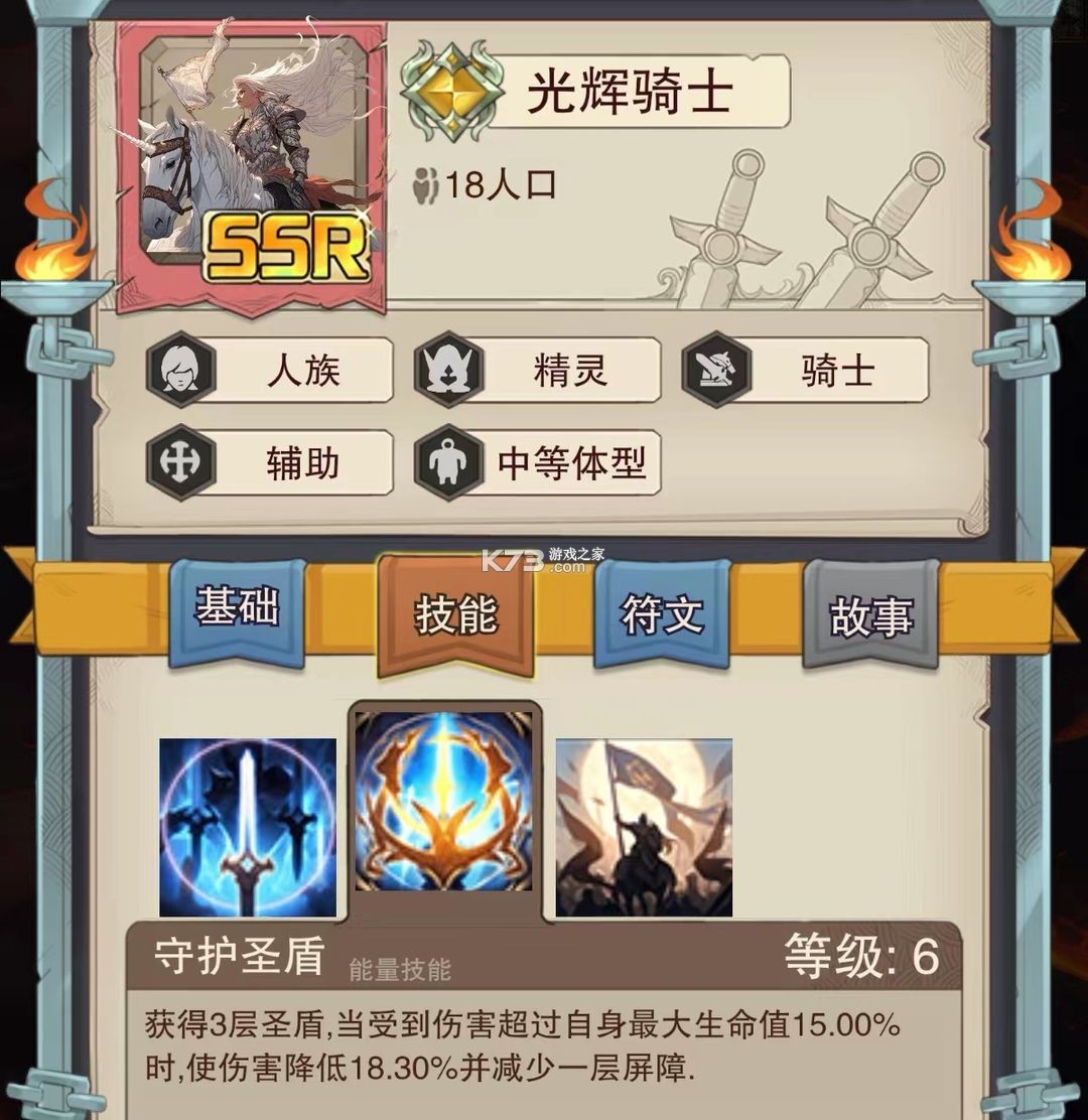 篝火策略冒险 v3.1 手游下载