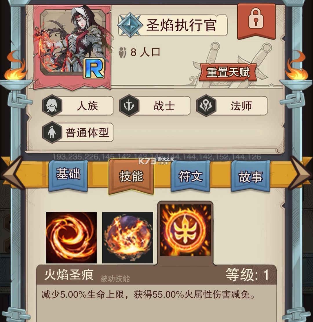 篝火策略冒险 v3.1 手游下载
