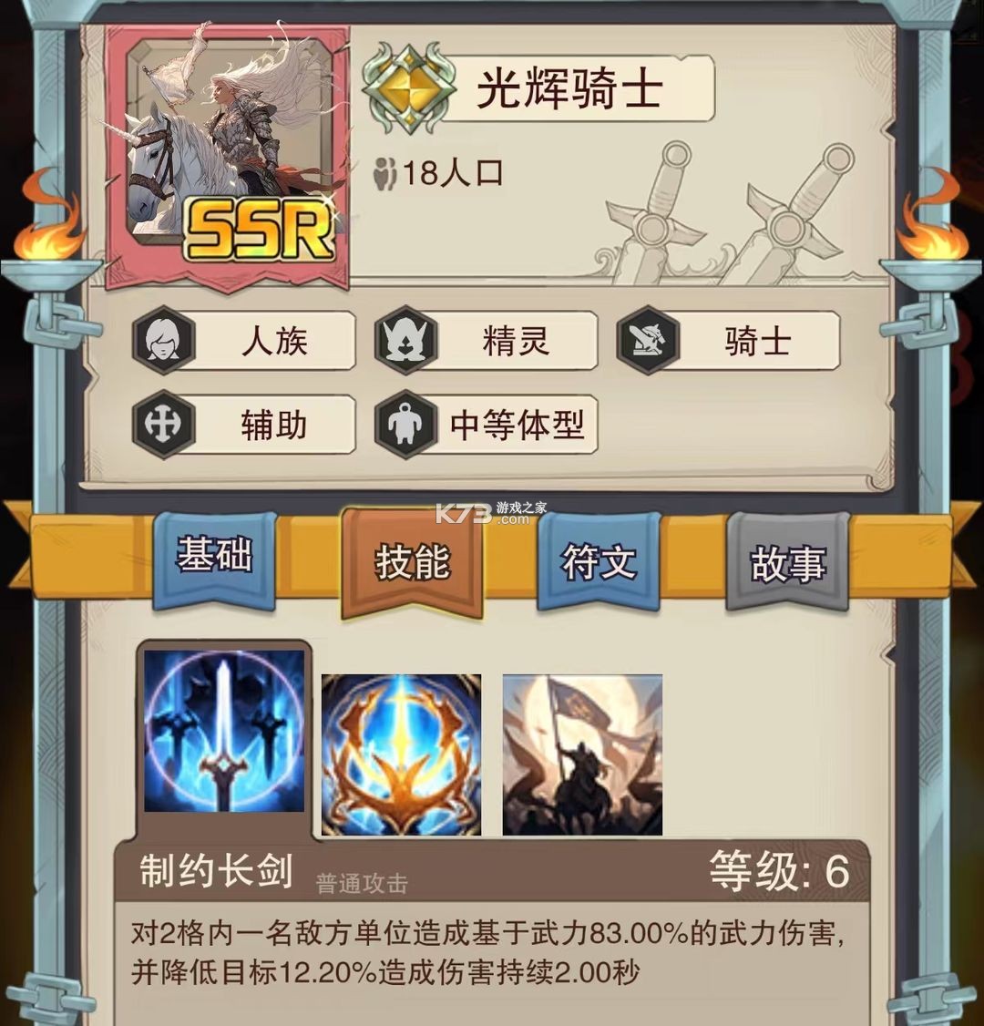篝火策略冒险 v3.1 手游下载