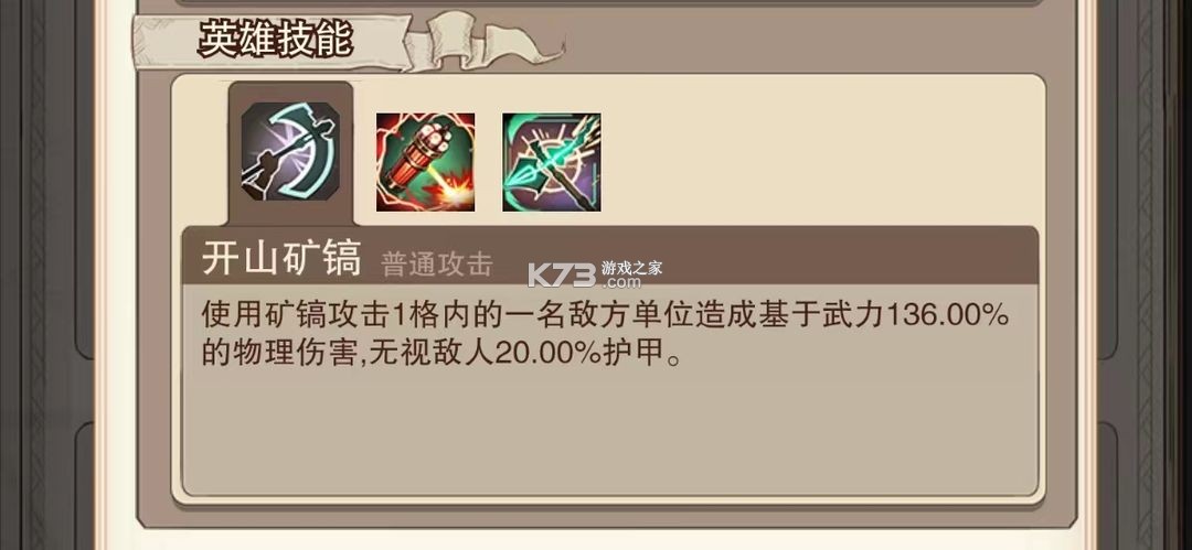 篝火策略冒险 v3.1 手游下载