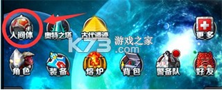 奥特曼系列ol v1.5.17 内购破解版下载