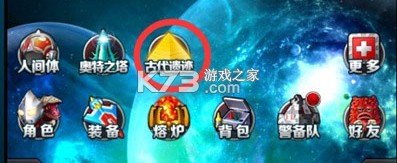 奥特曼系列OL v1.5.17 九游版本