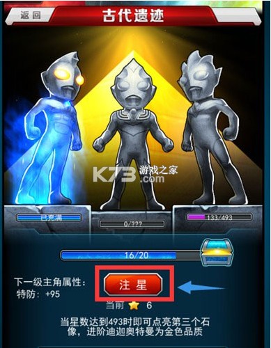 奥特曼系列OL v1.5.17 九游版本
