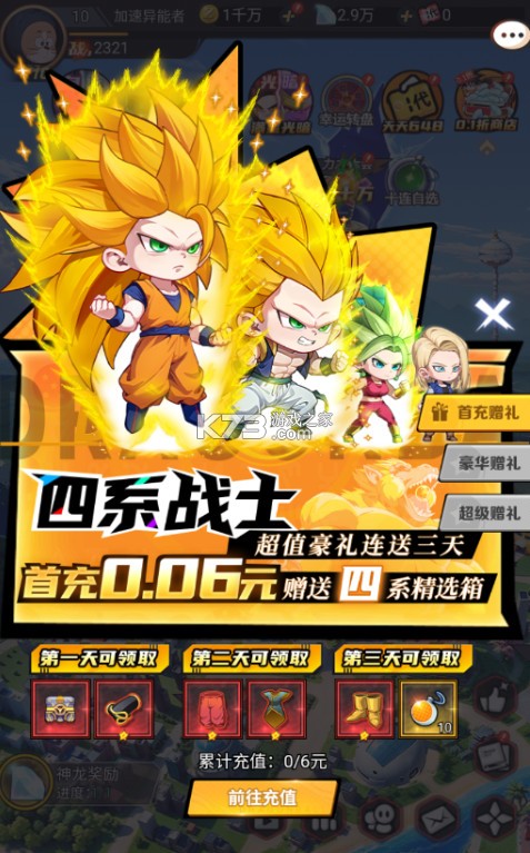 超级雷电战神0.05折黑白神悟空版-超级雷电战神折扣平台下载v1.0.0折扣版