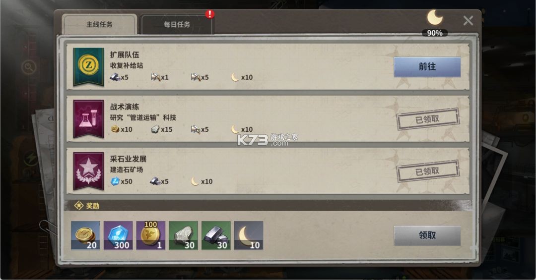 黎明堡垒 v25.0103.001 手游官方版