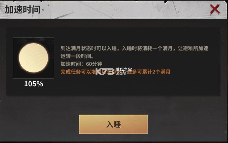 黎明堡垒 v25.0103.001 手游官方版