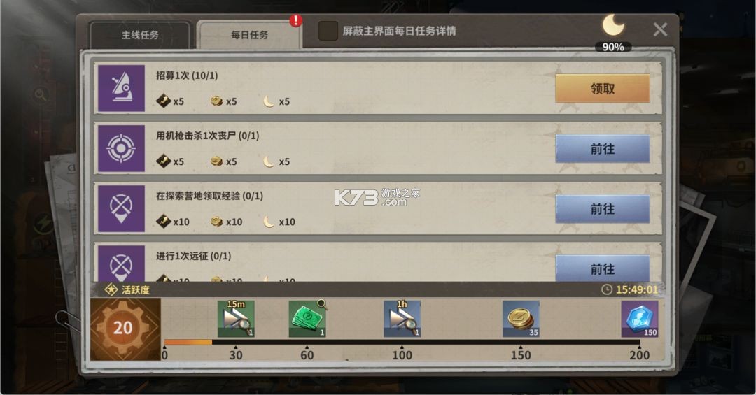 黎明堡垒 v25.0103.001 手游官方版