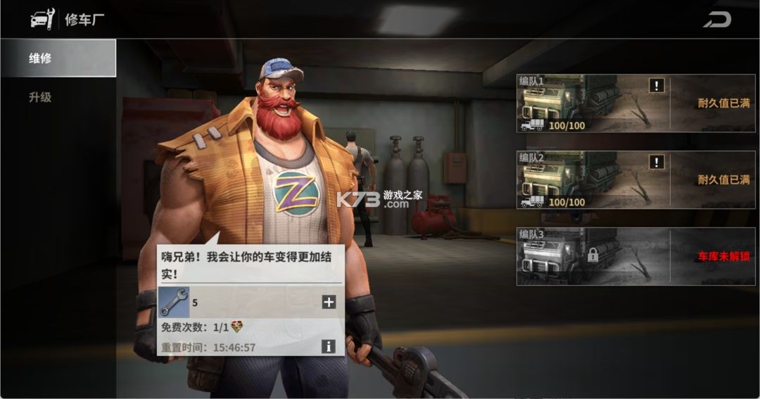 黎明堡垒 v25.0103.001 手游官方版