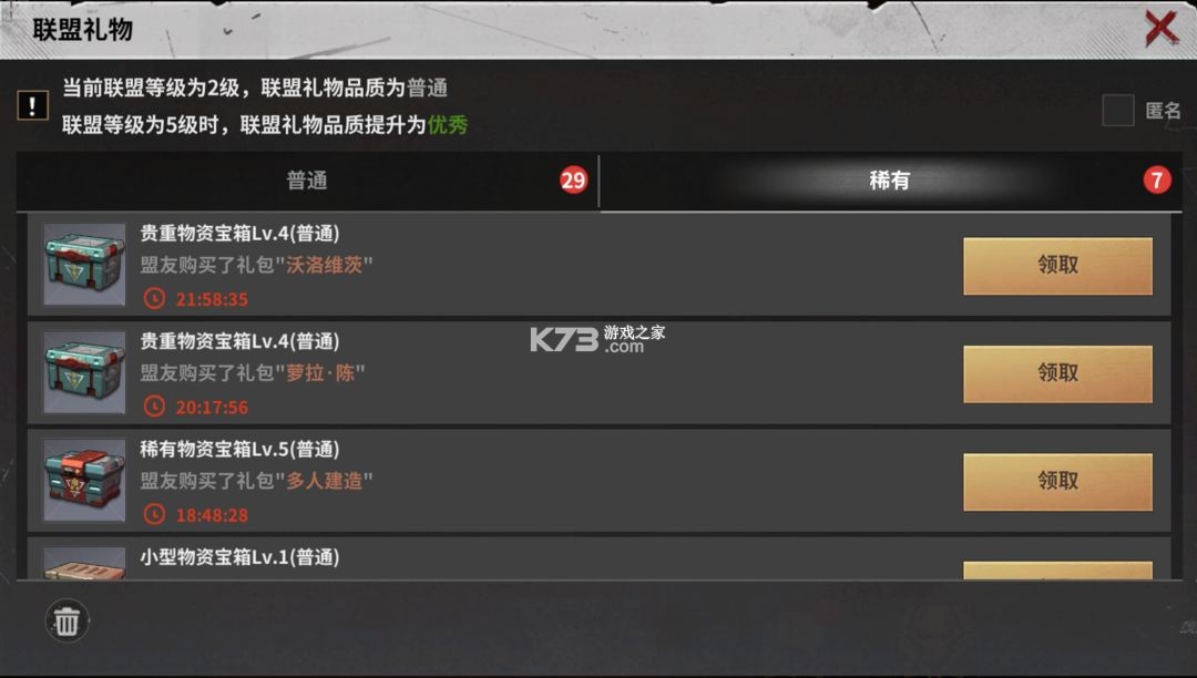 黎明堡垒 v25.0103.001 手游官方版