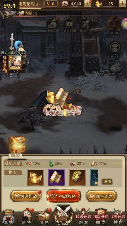 百龙霸业 v1.0.1 0.1折正版放置三国版
