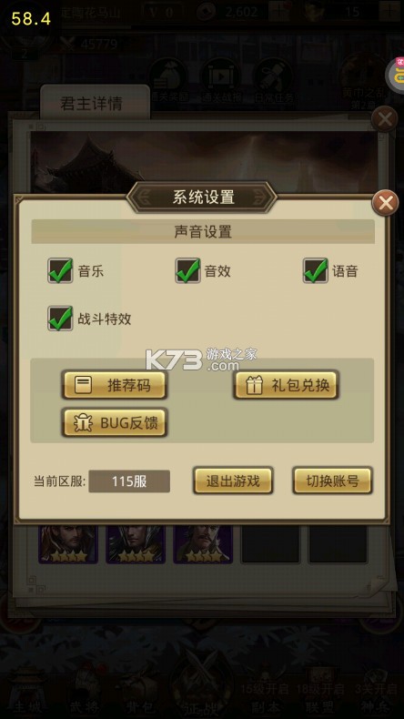 百龙霸业 v1.0.1 0.1折正版放置三国版
