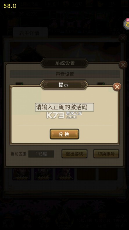 百龙霸业 v1.0.1 0.1折正版放置三国版