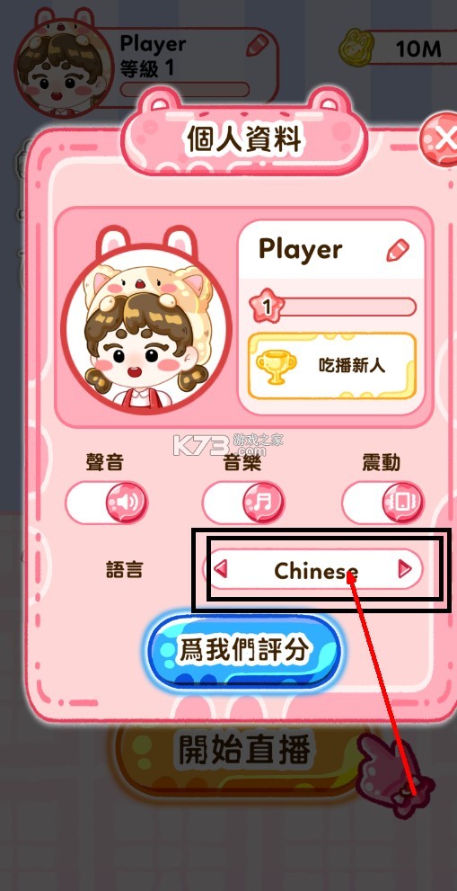 果冻大师 v1.2.4 游戏