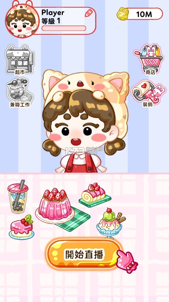 果冻大师破解版-果冻大师免广告版下载v1.2.4无限金币版