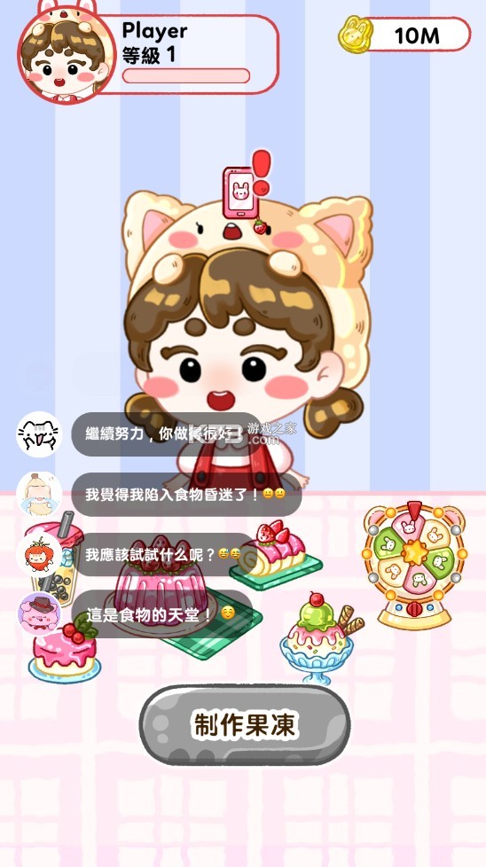 果冻大师 v1.2.4 破解版