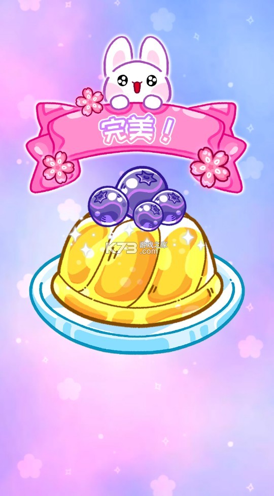 果冻大师 v1.2.4 破解版