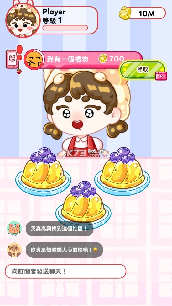 果冻大师 v1.2.4 破解版