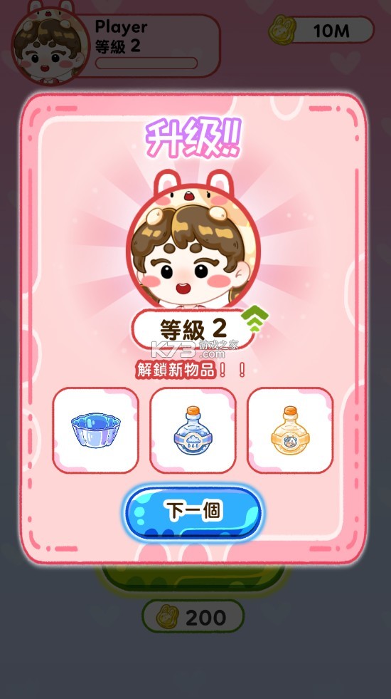 果冻大师 v1.2.4 破解版