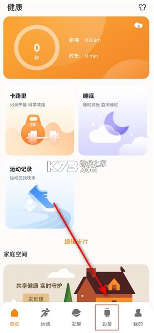 mactivepro v1.6.7 运动智能手表app