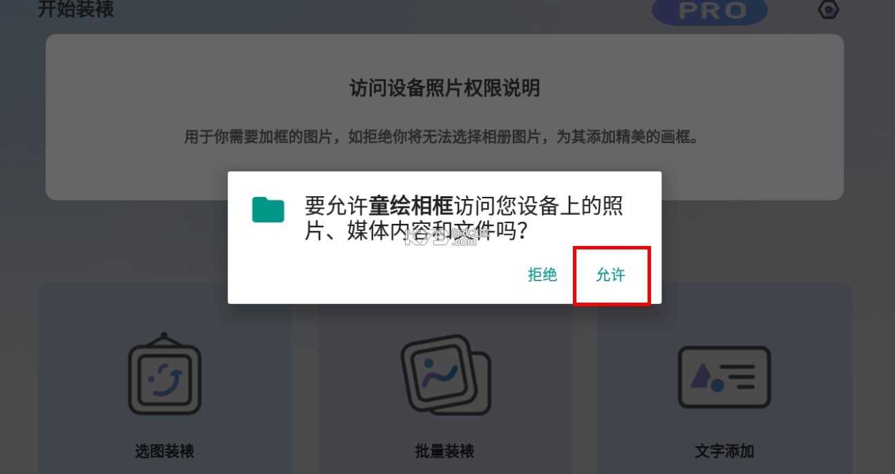 童绘相框 v1.0.3 app