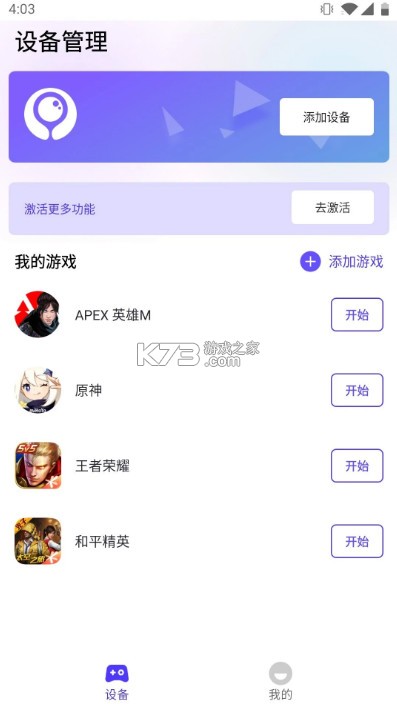 墨鱼游戏助手 v2.5.8 app官方