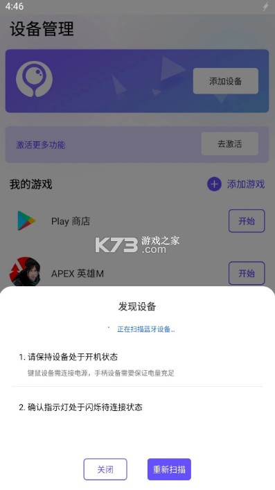 墨鱼游戏助手 v2.5.8 app官方