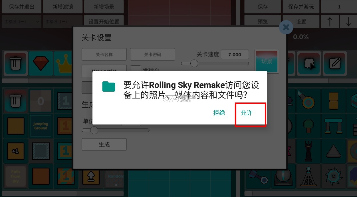 rolling sky remake v1.3.0 最新版本