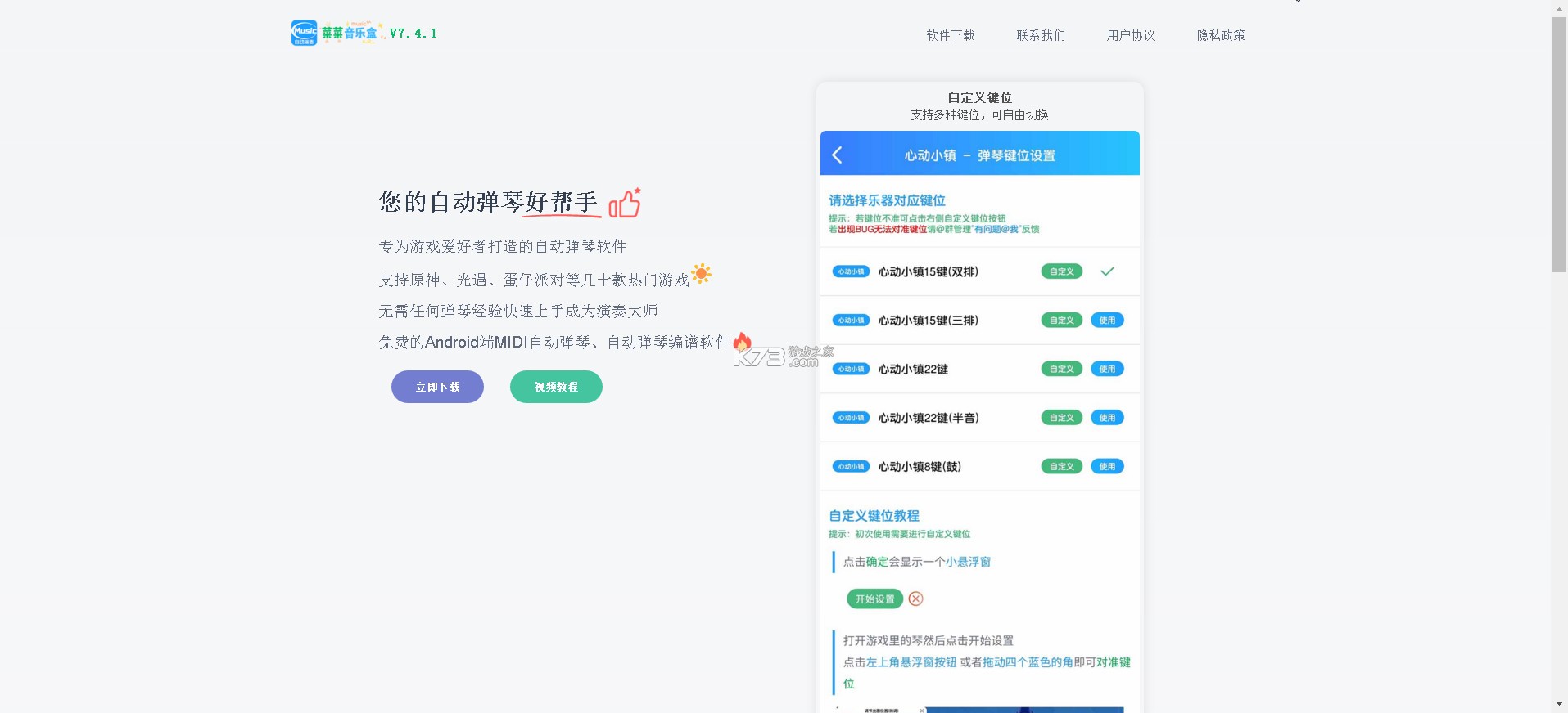 菜菜音乐盒 v7.4.4 2025最新版