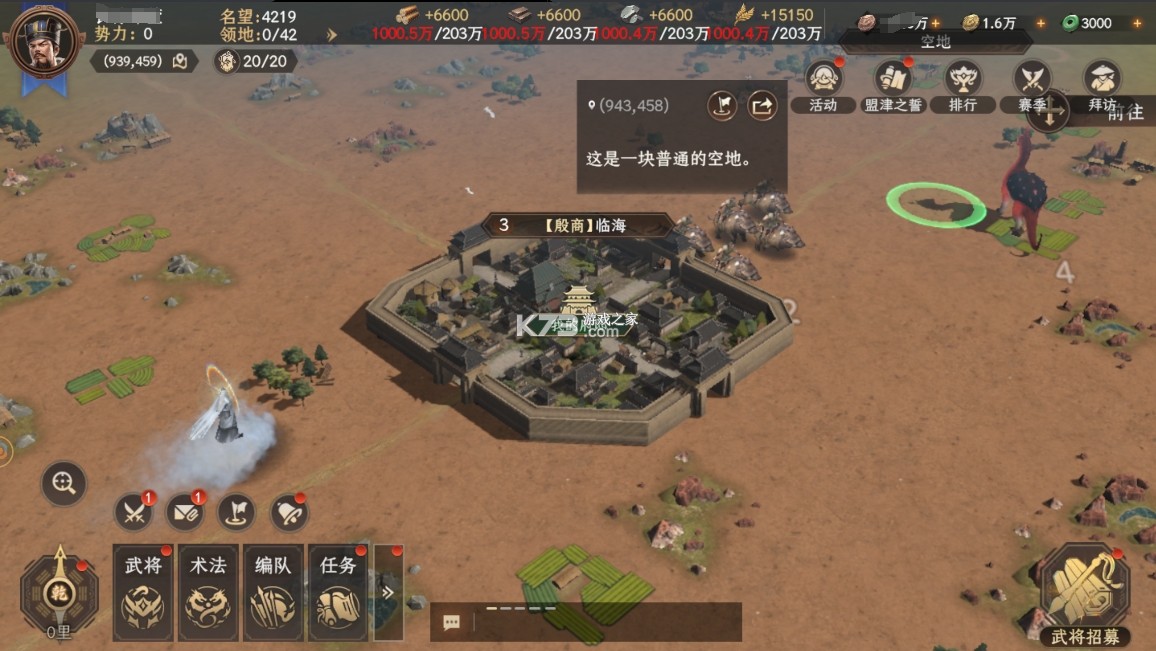 封神开天 v1.3.0.116 手游官方版