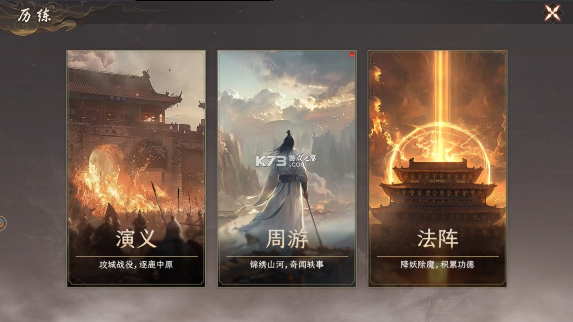 封神开天 v1.3.0.116 手游官方版