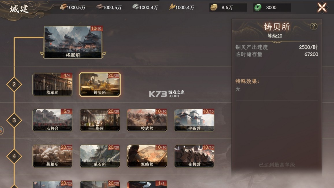 封神开天 v1.3.0.116 手游官方版