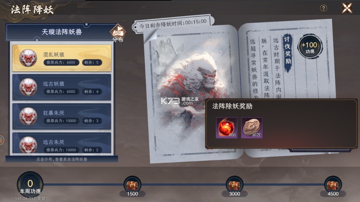 封神开天 v1.3.0.116 手游官方版