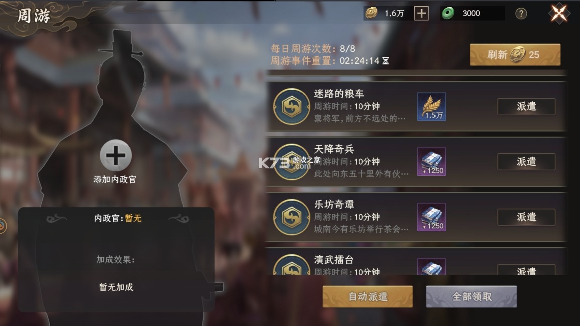 封神开天 v1.3.0.116 手游官方版