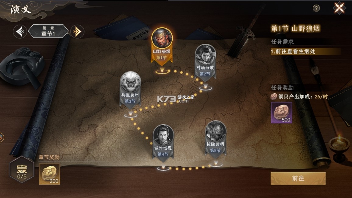 封神开天 v1.3.0.116 手游官方版