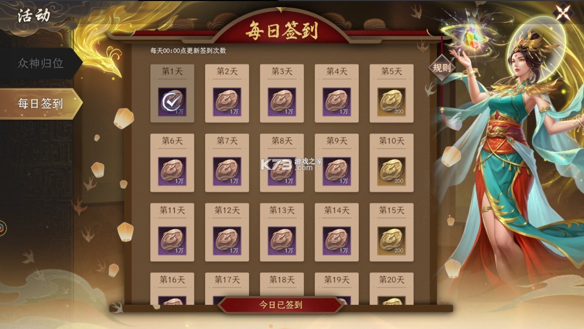 封神开天 v1.3.0.116 手游官方版