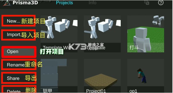 Prisma3D v3.0.1 建模软件下载最新版